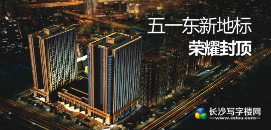 芙蓉区远大路2号线地铁口全新5A级写字楼湘域相遇