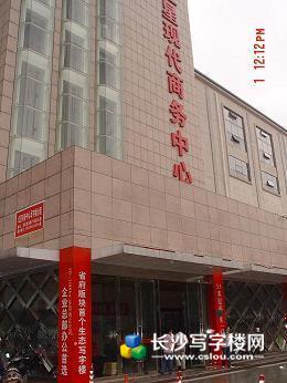 韶山南路红星现代商务中心精装、带办公家具写字楼