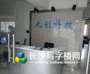  金融街 芙蓉路 写字楼280平 大开间带全套家具